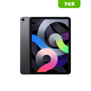 [보상나라] Apple 아이패드 에어 4세대 WI-FI+CELL 64GB 스페이스그레이 [가성비] 배터리 효율 88%
