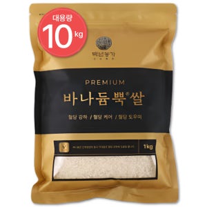 [25년 햅쌀] 국산 바나듐쌀 셀레늄 박나래쌀 1kg, 10개