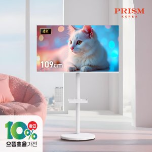 프리즘 프리무빙 109cm 4K UHD 화이트 구글 5.0 스마트 TV CP43G5W + 이동식 스탠드 PL2743 / 삼탠바이미 중소바이미