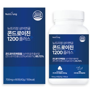 뉴트리정 대용량 60정 상어연골 콘드로이친 1200 플러스 관절영양제