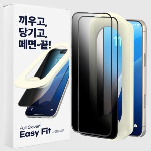 에이팔란스 사생활보호 강화유리 액정보호필름 간편부착 아이폰13 프로 맥스, 2매입