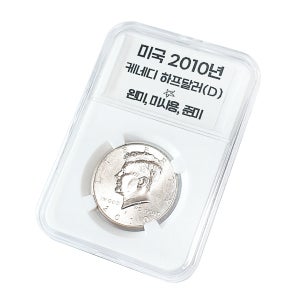 미국 케네디 하프달러 주화 2010년 미사용 (덴버 조폐청) 주화 슬랩