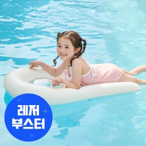 아띠래빗 유아 파도타기튜브 어린이 미니 튜브 물놀이 키즈튜브 아이보리