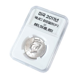 미국 케네디 하프달러 주화 2011년 미사용 (필라델피아 조폐청) 주화 슬랩