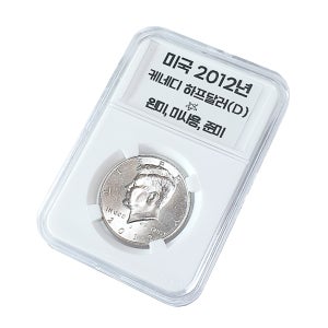 미국 케네디 하프달러 주화 2012년 미사용 (덴버 조폐청) 주화 슬랩