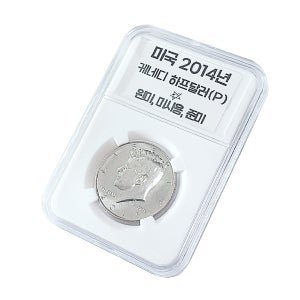 미국 케네디 하프달러 주화 2014년 미사용 (필라델피아 조폐청) 주화 슬랩
