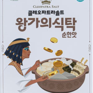 클레오파트라솔트 왕가의식탁 초간편 만능 코인육수 20알 고체 매콤한맛 순한맛 비건