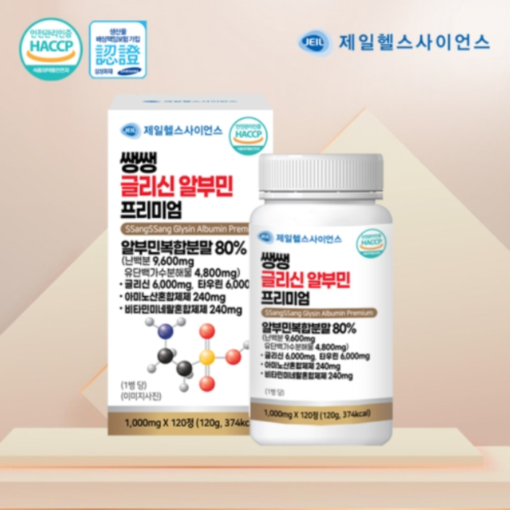 <b>제일헬스사이언스</b> 쌩쌩 글리신 알부민 프리미엄 (1000mg x 120정) 4개월분