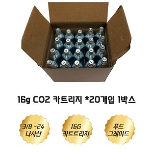 탄산 탭메이커 탄산가스 푸드그레이드 CO2 카트리지 16g 20개입