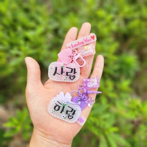 수제키링 주문제작 키링 슈링클스키링 유치원 어린이집 가방 이름표 어린이집답례품 네임택 키홀더 캘리그라피