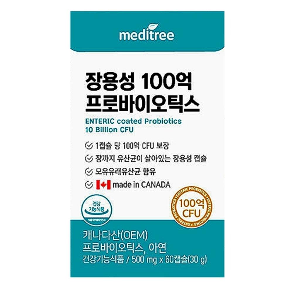 <b>메디트리 장용성 100억 프로바이오틱스</b> 유산균 2개월분 1박스