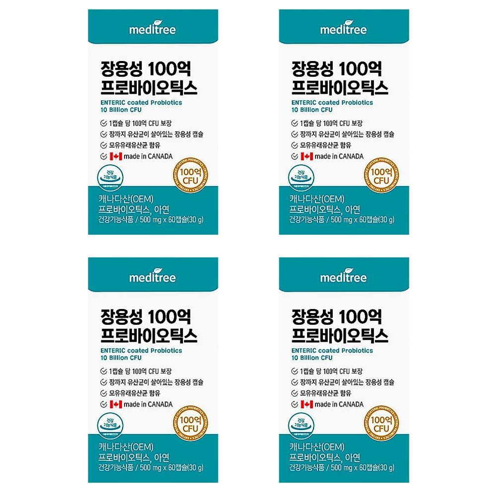 <b>메디트리 장용성 100억 프로바이오틱스</b> 유산균 8개월분 4박스