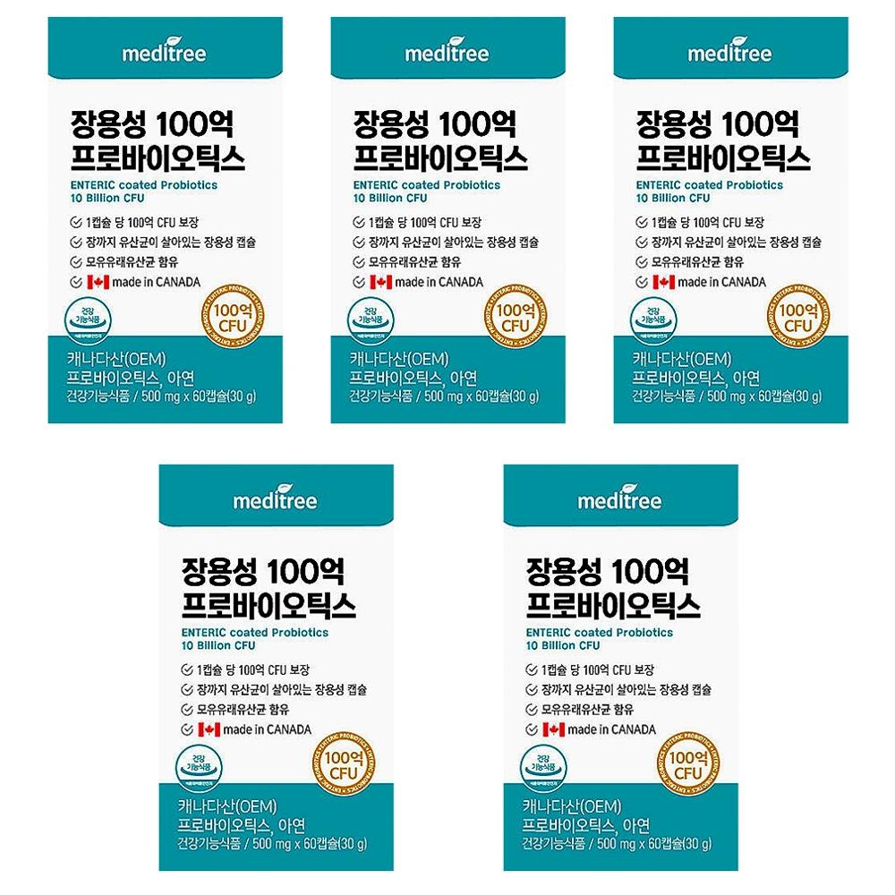<b>메디트리 장용성 100억 프로바이오틱스</b> 유산균 10개월분 5박스