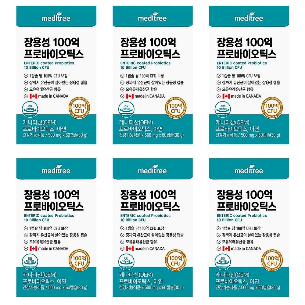 <b>메디트리 장용성 100억 프로바이오틱스</b> 유산균 12개월분 6박스