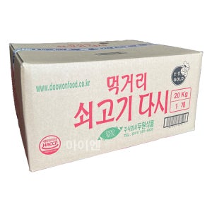 두원 먹거리 쇠고기 다시 20kg 1박스