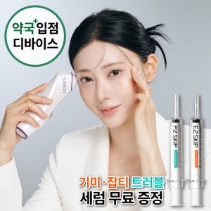 식스킨 볼케이노샷 흔적 잡티 색소 트러블 플라즈마 기기 토닝 홈케어 디바이스