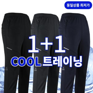 엔케이아울렛 파격할인 1+1 키퍼20-01스판트레이닝 여름 남성 편안한 시원한 츄리닝