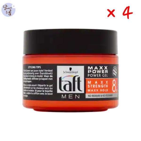 Taft 태프트 <b>맥스 파워</b> 홀드 8 헤어 젤 <b>포 맨</b> 스몰 250ml 4개