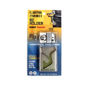 드릴전용 스윙홀더 82 HOLDER 20V 디월트 마끼다 용