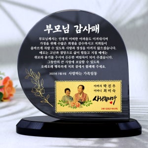순금 크리스탈 상패 24K골드 순금명함 감사패