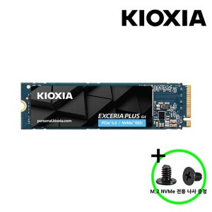 키오시아 공식판매원 KIOXIA EXCERIA PLUS G4 M.2 NVMe SSD 1TB TLC 3D NAND PCIe5.0 고정나사증정