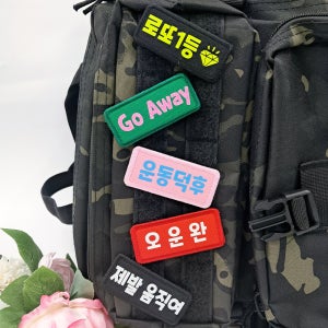 커스텀패치 7cm 원하는문구제작 와펜 소량 가방의류와펜 벨크로부착 헬스패치 색상검정