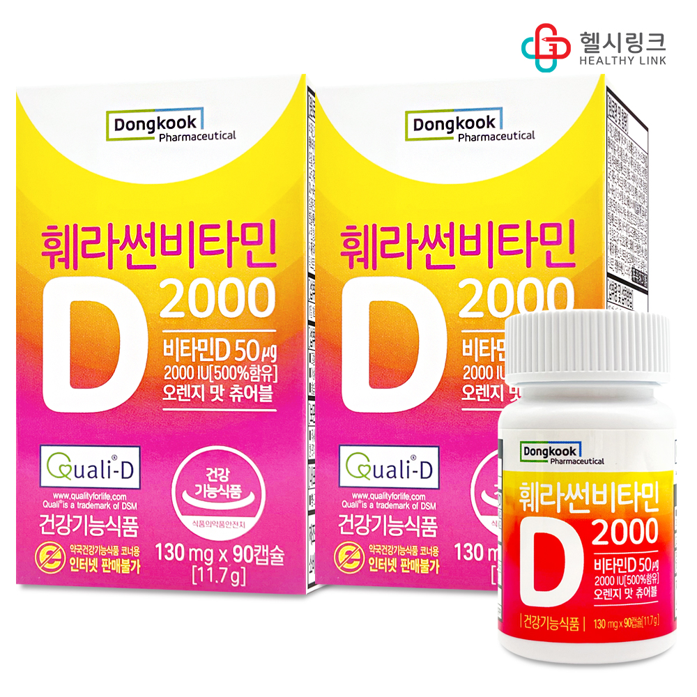 동국 <b>훼라썬비타민</b>D <b>2000</b>IU 오렌지맛 츄어블 90캡슐x2개 약국판매 <b>비타민</b>