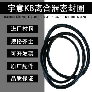 Yuyi OMPI 펀치 클러치 씰 링 KB100 200 400 500 600 800 1200 가스