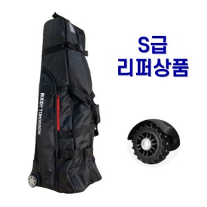 [S급 리퍼상품] 골프항공백 프로팩 캐디백항공커버 하드케이스 카바 바퀴