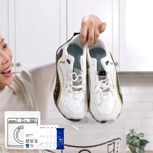 신발을 빨자 운동화 세탁세제 4박스 비닐세탁기 1장 클리너 부탁해 흰운동화빨기