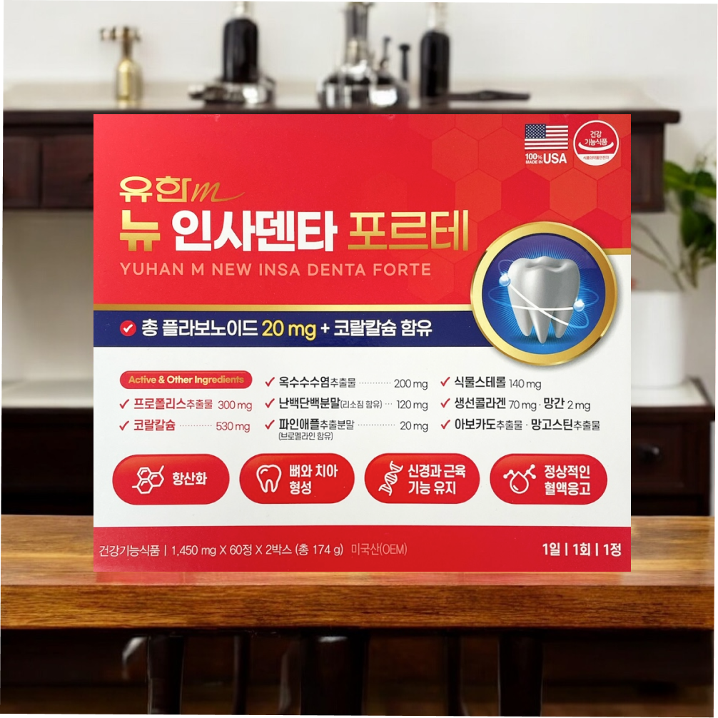 뉴 인사덴타 포르테