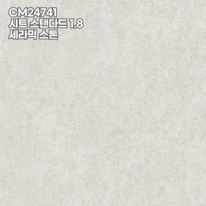 LX하우시스 시트 스탠다드 1.8T(뉴청맥) CM24741 모노륨장판 (10cm 절단가능)