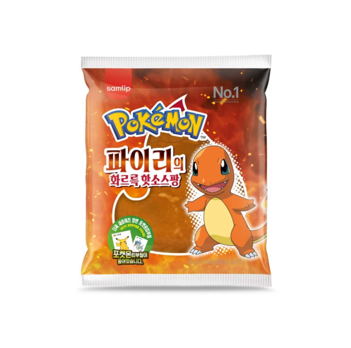 포켓몬)파이리핫소스팡