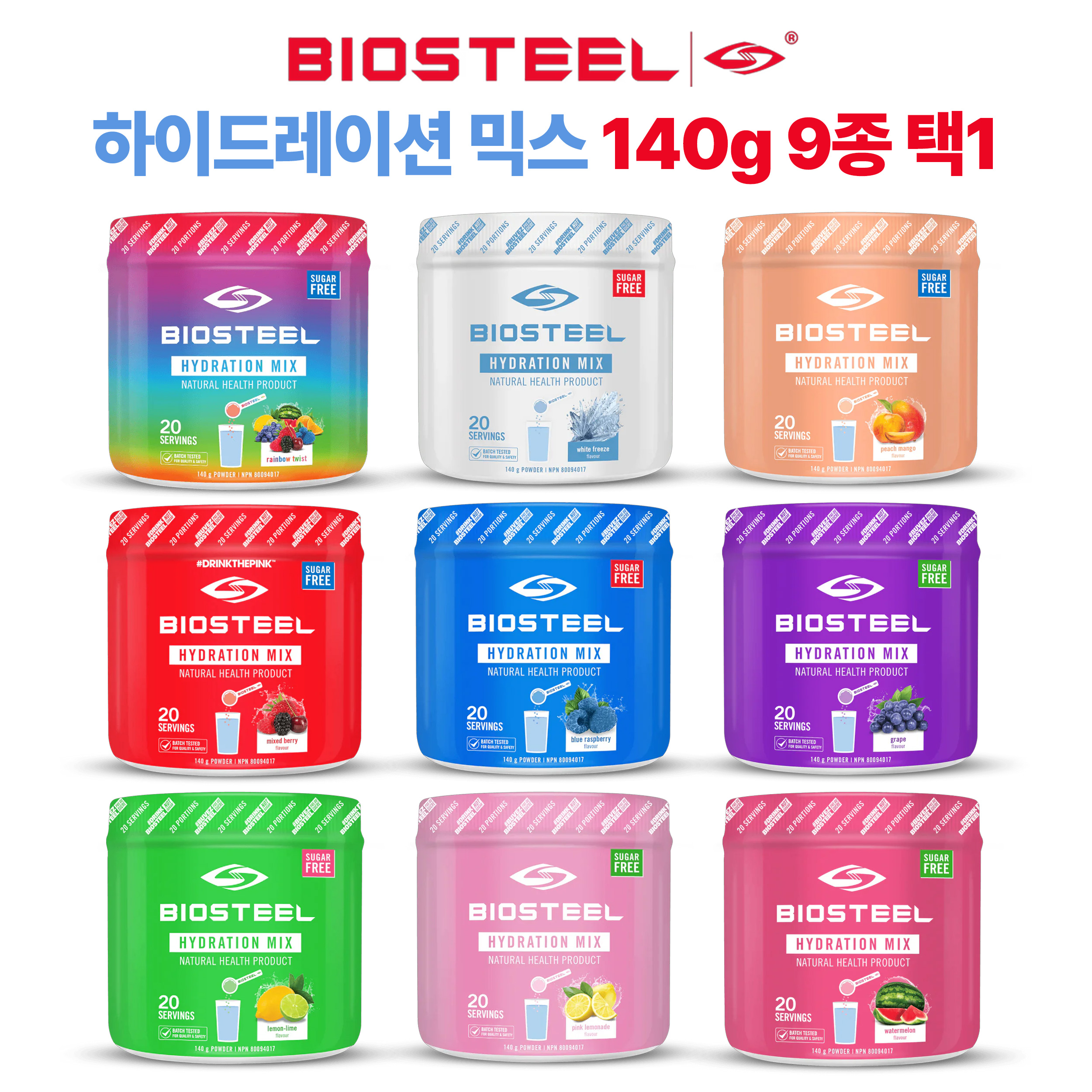 <b>바이오스틸</b> 하이드레이션 믹스 140g 20회분 9종 택1
