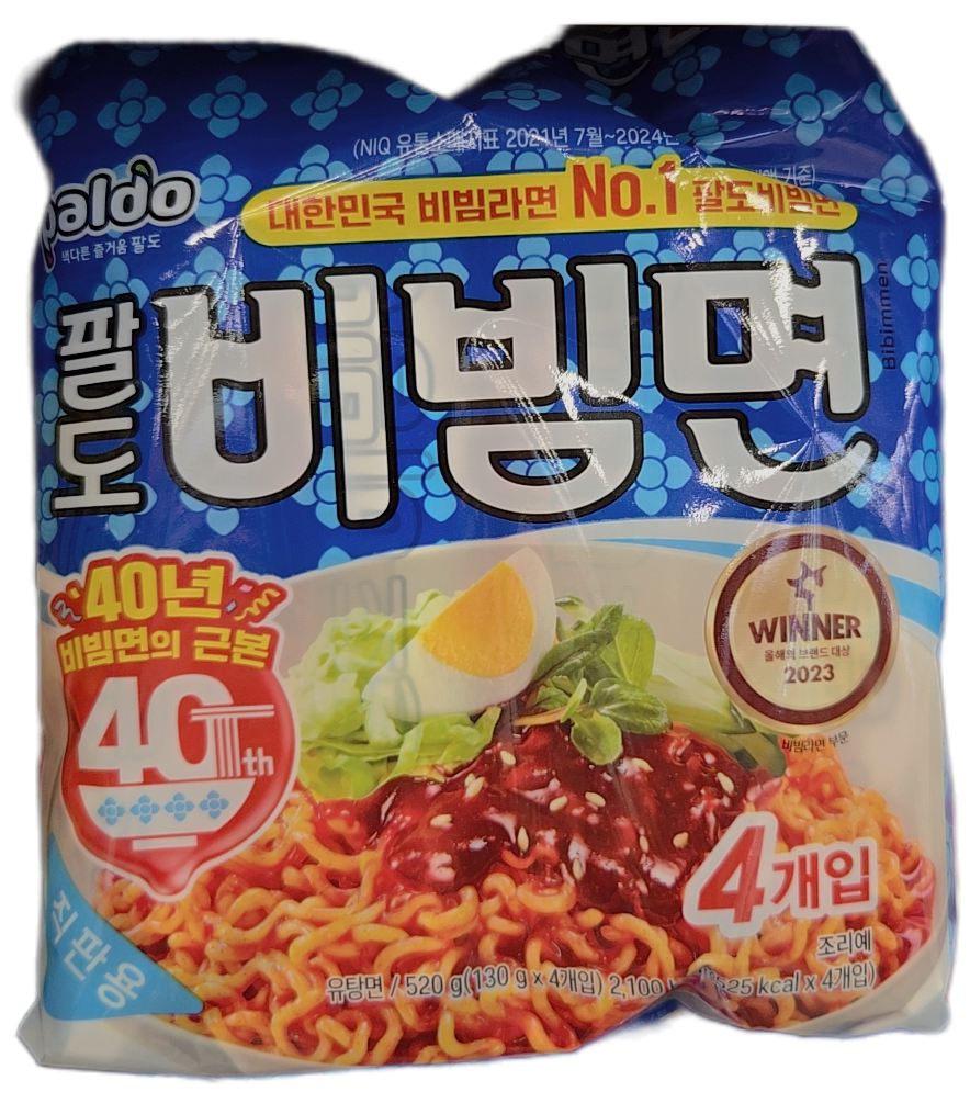 비빔면: 매운맛
