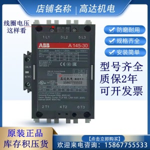 ABB AC 접촉기 A185-30-11 A205 A260D A210 A300 A320D AX370 145