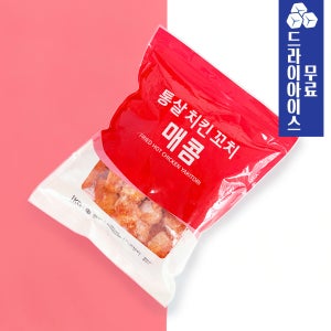 [분이네] 사세 통살 치킨 꼬치 매콤 1kg 순살치킨 닭꼬치 매운맛