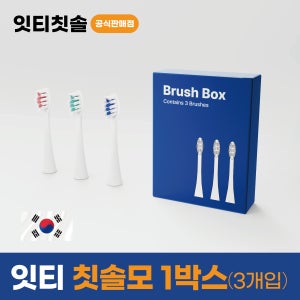잇티 칫솔모 미세전류 하이브리드 전동칫솔