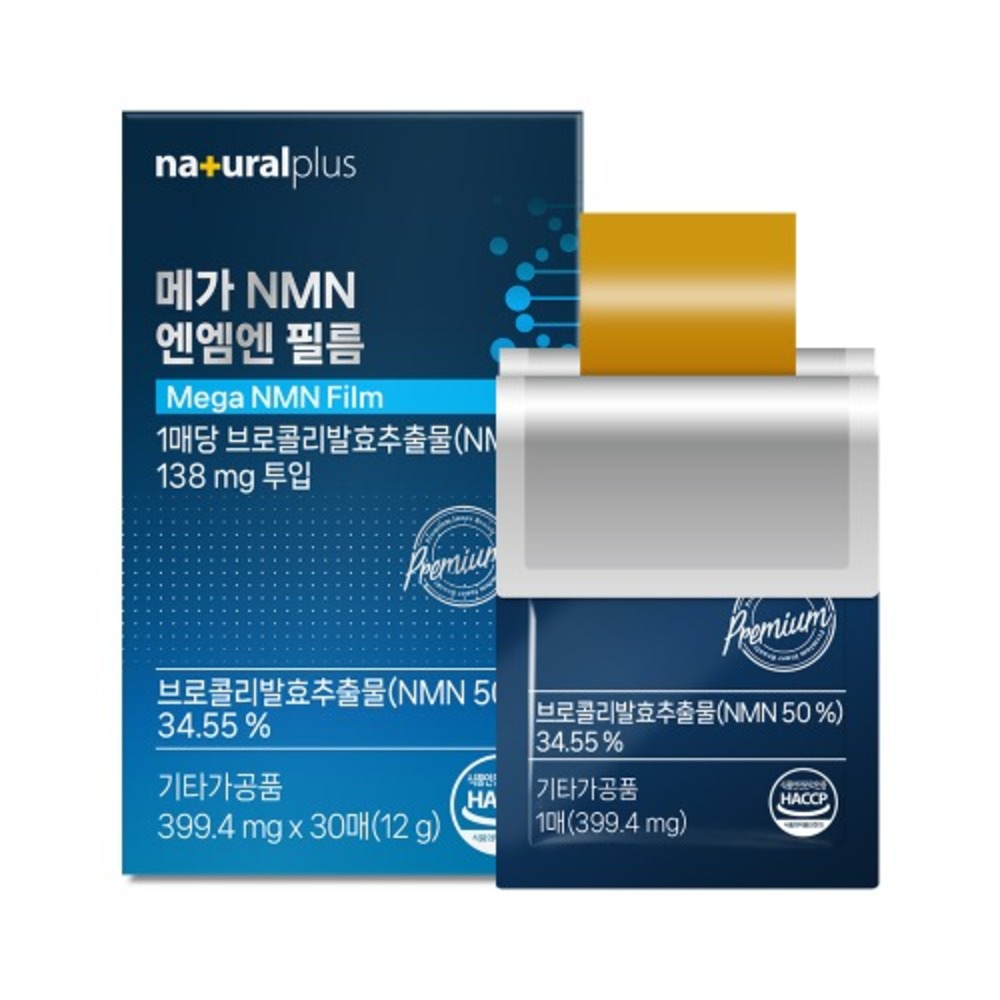 <b>내츄럴플러스</b> NMN필름 식물성 NMN 엔엠엔 30매 니코틴아마이드 MNM