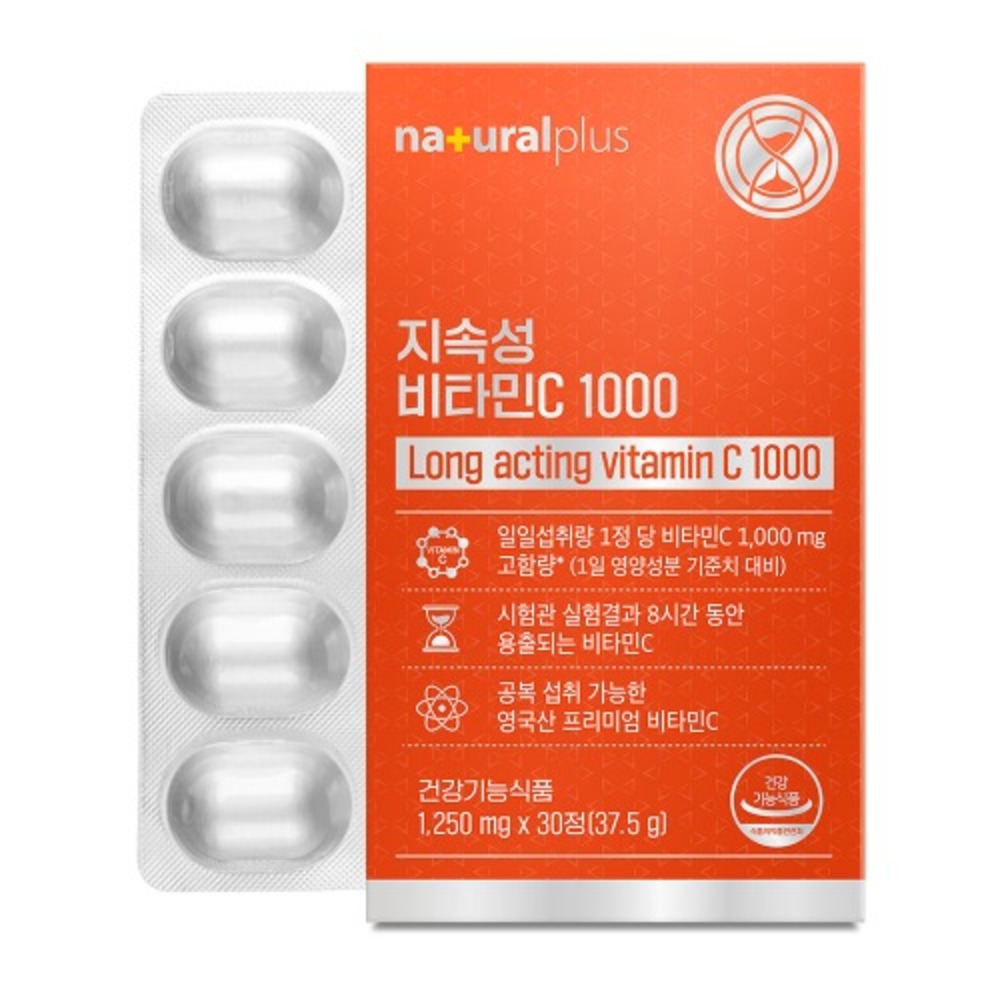 <b>내츄럴</b>플러스 지속성<b>비타민C</b>1000 영국산<b>비타민C</b> 30정 1개월분 비타씨 아스코르브산