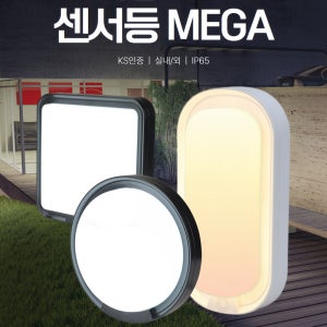 led타원벽등,직부 등,실내실외사용,