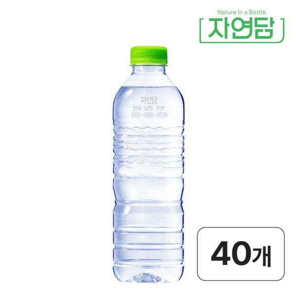 [도착보장] 자연담 먹는샘물