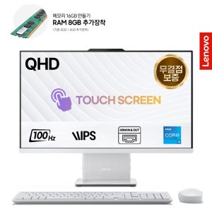 [16GB UP+런칭이벤트]레노버 AIO 27형 QHD 터치스크린 올인원 일체형PC 27IRH9 F0HM00QKKR