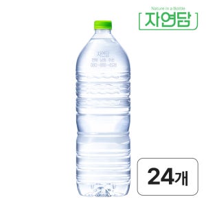 [도착보장] 자연담 먹는샘물 2L, 24개