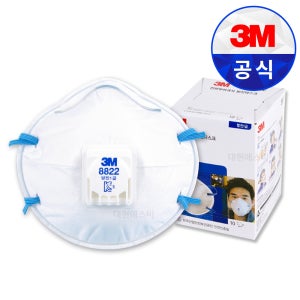 3M 1급 방진마스크 8822 100개(10통)