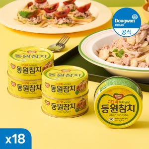 [N배송] [네이버 Only] 녹차담은 동원참치 85g, 18개