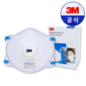 3M 1급 방진마스크 8922 100개(10통)