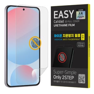 지문 방지 필름 갤럭시 퀀텀3, 2매입