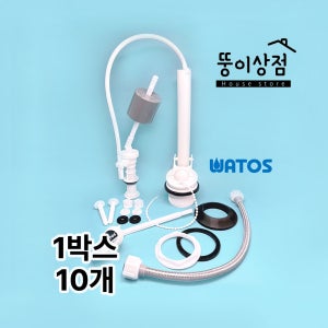 (특판) 국산 와토스 양변기 부속품 무소음 일반 레버 측면 버튼 부품 뚱이상점