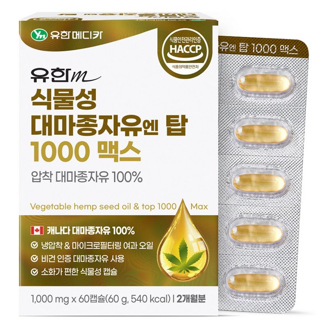 <b>유한메디카</b> 식물성 대마종자유 엔 탑 1000 맥스 60g 1개